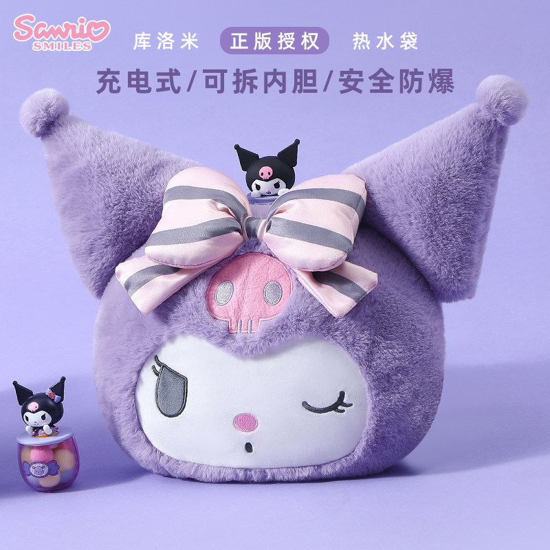 热水袋充电防爆暖宝宝暖水袋毛绒可爱女生暖手宝库洛米电热宝卡通