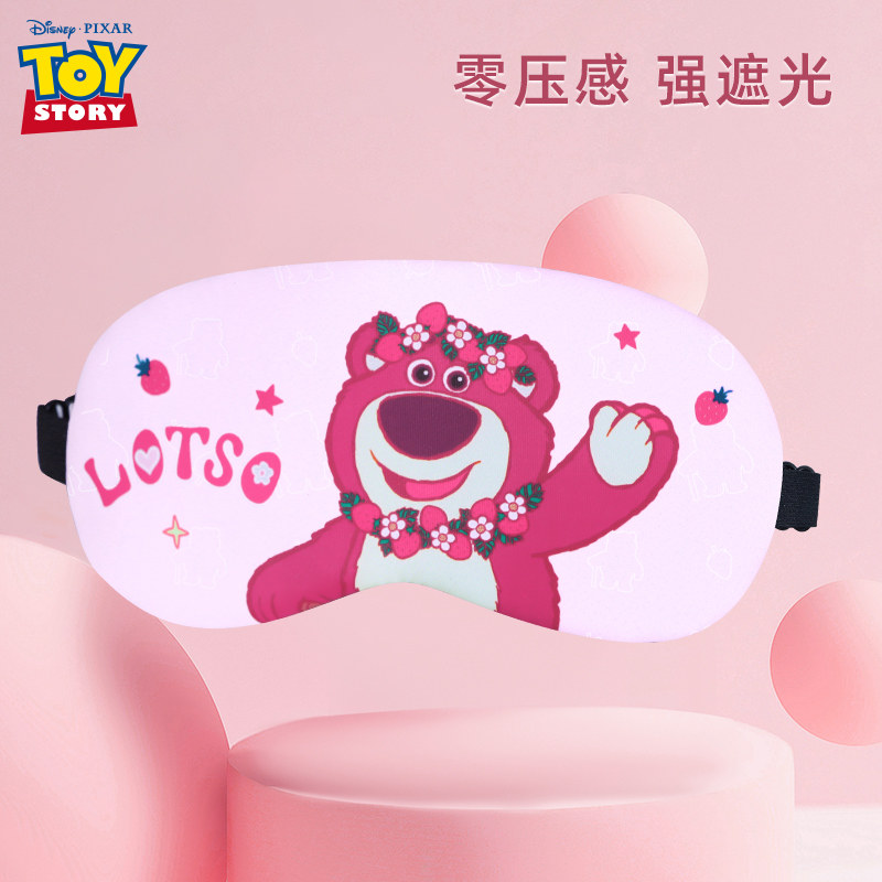 草莓熊眼罩女卡通可爱透气缓解眼疲劳冷敷热敷睡眠遮光睡觉护眼罩,居家日用,眼罩,淘宝优惠券,粉丝福利购,淘宝优惠卷