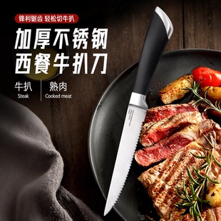 阳江正品西餐专用锋利不锈钢西餐牛扒刀切牛排专业锋利切肉牛扒刀
