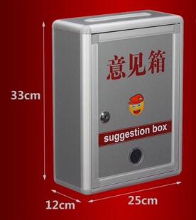 和日升带锁意见箱投诉建议箱挂墙乐捐箱投票箱选举箱信报箱可定制