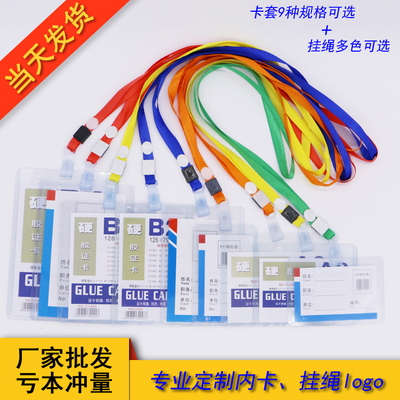 展会证工作牌 学生卡套挂绳胸卡证件套 透明胸牌工作证吊绳胸卡套