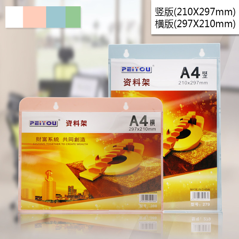A4插盒A5卡槽单层挂墙资料盒办公透明展示架宣传单资料架展示牌