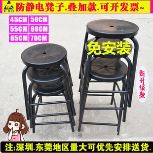 防静电凳子车间圆凳工厂员工四脚凳黑色可叠加高50 55 60 65 70CM