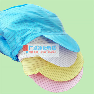 防静电帽子防静电大工小工帽防尘帽男女工作网帽无尘车间食品网帽