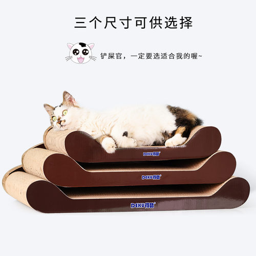 得酷日用品耐磨大号包邮猫抓板