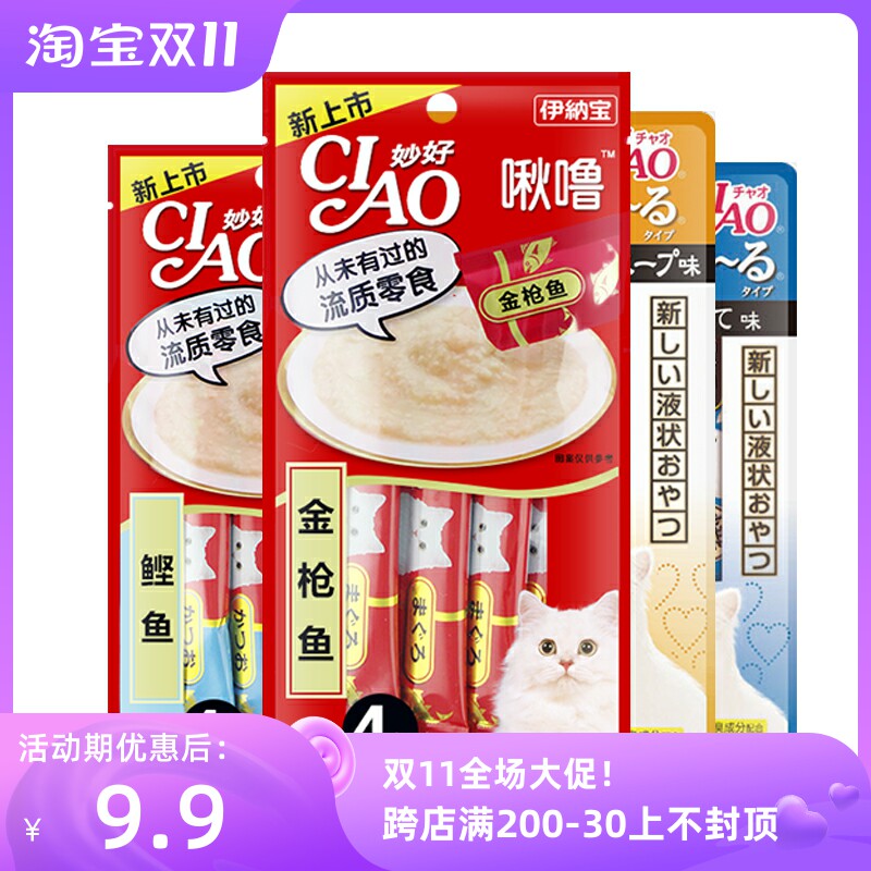 1包4条尝鲜装伊纳宝ciao妙好啾噜猫条流质湿粮猫零食布丁14g*4怎么样,好用不?
