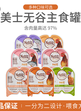 美士一分为二成猫主食肉泥块罐头无谷湿粮猫罐头猫餐盒75g6罐包邮