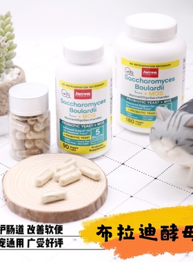 九命猫Jarrow布拉氏布拉迪酵母菌肠道益生菌猫狗软便肠炎调理分装