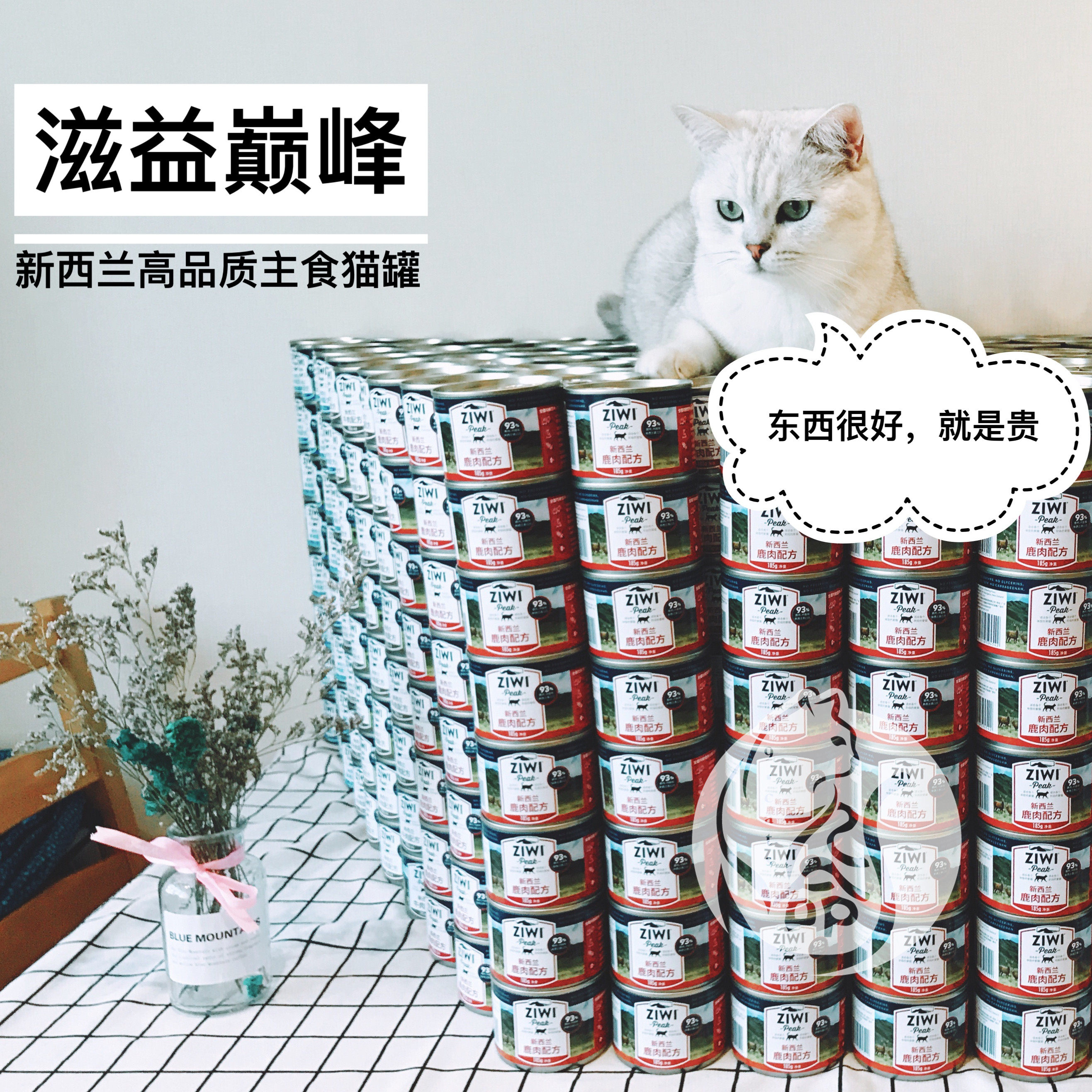 九命猫新西兰进口ZiwiPeak滋益巅峰无谷主食猫罐头85g/185g*6罐