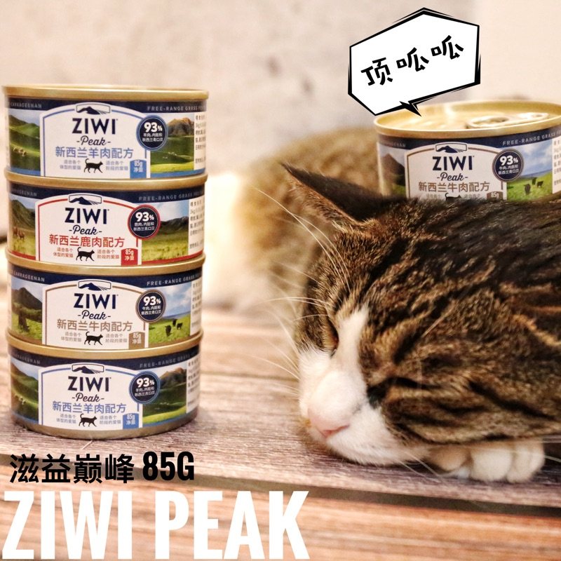 新西兰ZiwiPeak巅峰无谷主食成幼猫罐头湿粮85g小罐