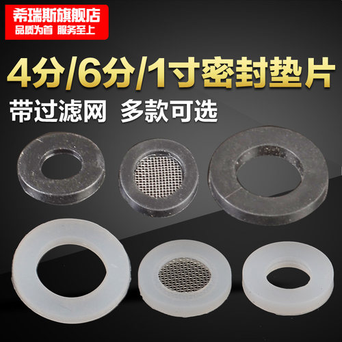 波纹管软管进水管密封圈垫片4分6分皮垫硅胶垫橡胶垫带过滤网垫圈