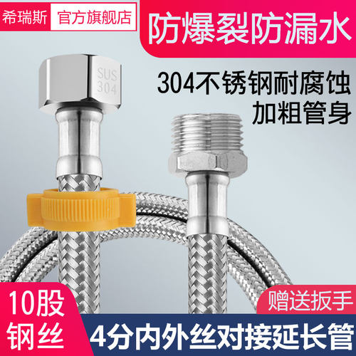 分内外丝不锈钢编织上水加长管