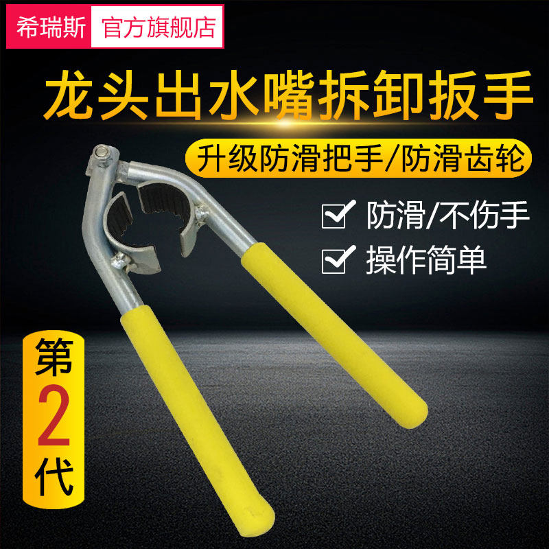 厨房面盆洗菜盆水龙头起泡器扳手防滑拆卸工具出水嘴过滤网拧松器,家装主材,其它卫浴配件,淘宝优惠券,粉丝福利购,淘宝优惠卷