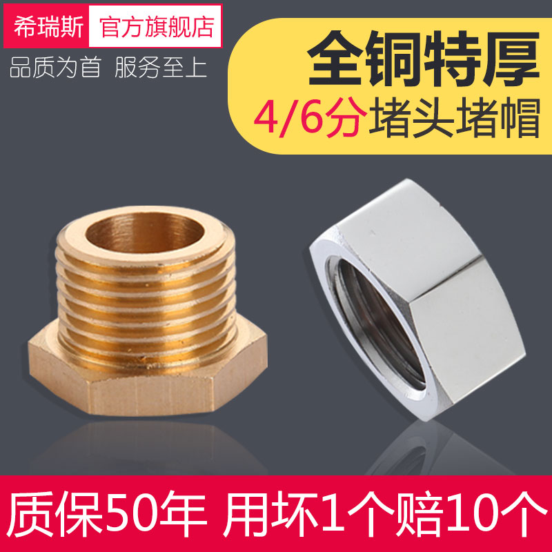 全铜加厚4分外丝内外六6头