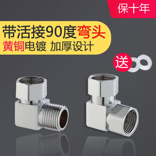 全铜4分加厚活接弯头内外丝