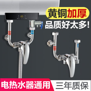 全铜电热水器混水阀明装 开关冷热混合U型出水龙头 淋浴器通用配件