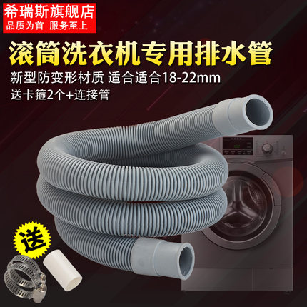 适用海尔水管三星LG全自动滚筒洗衣机排水管延长管加长下水管
