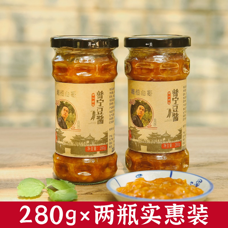 潮州山哥普宁黄豆酱广东潮汕特产家用海鲜调味料砂锅粥蘸料豆瓣酱