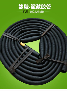 泥浆管高压排浆管大口径橡胶管2寸2.5寸3寸4寸5寸6寸7寸8寸高耐磨