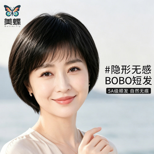 假发全头套女隐形无感递针手织BOBO短发减龄女士5A全真发日常妈妈