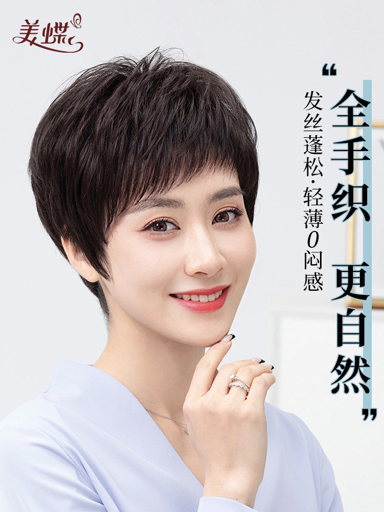 假发真发全真人发女全头套短发全真自然中老年女妈妈发型假发套