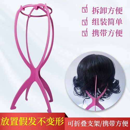 假发支架美蝶整顶发支架