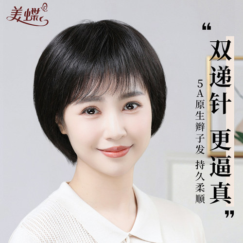波波头假发挂耳减龄全真辫子发