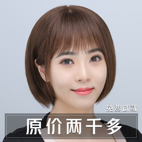 美蝶透气0闷热薄款波波头假发