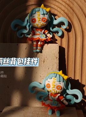 3D打印爱丽丝玩偶挂件钥匙扣冰箱贴背包挂饰关节可动治愈系摆件