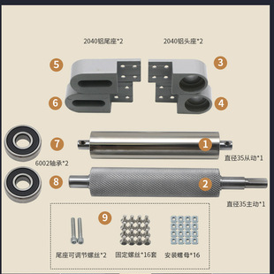 2040铝座主从动滚筒输送带配件全套传送带流水线滚轮动力滚轴厂家