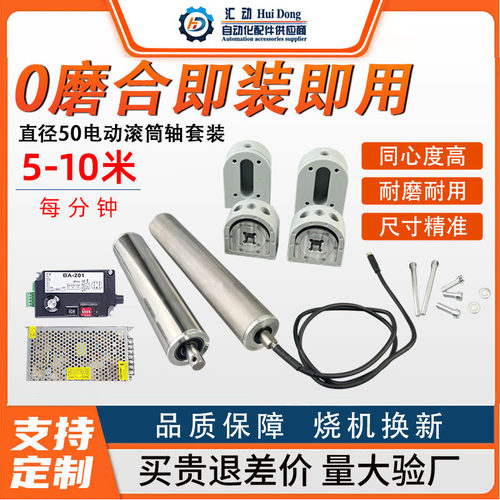 汇动直经50直流无刷电动滚筒内置电机不锈钢分拣辊安检动力轴厂家