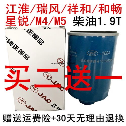 滤清器瑞风星锐机油滤清器