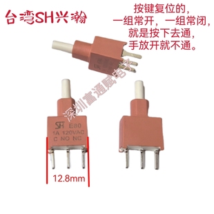 按钮开关 3脚 E80 轻触按键复位开关 防水防尘 常开闭 台湾SH兴瀚