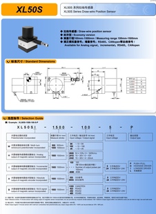 定制思博拉线传感器XL50S经济型15米小拉线测量行程 多种输出信号