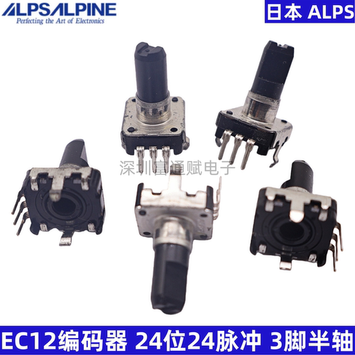 日本ALPSEC12编码器24位24脉冲