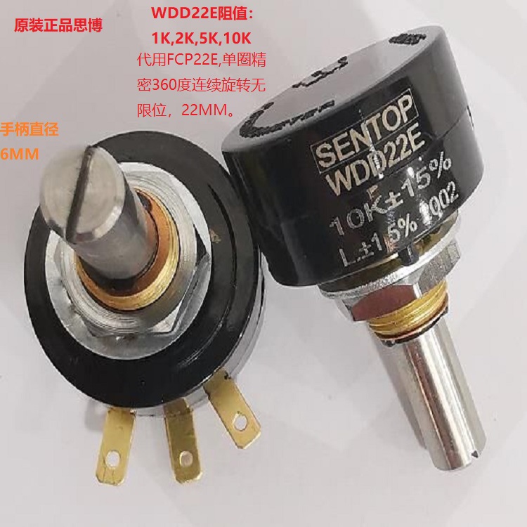 CR22E代用思博精密单圈电位器