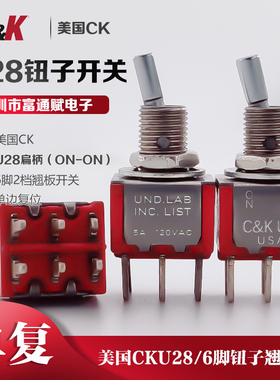 美国CK进口 U28 单边自复位6脚2档扁柄钮子切换 翘板开关5A120VAC
