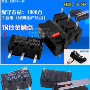 正品进口日本欧姆龙 D2FC-F-NH红点带柄鼠标微动开关通用7M10M20M