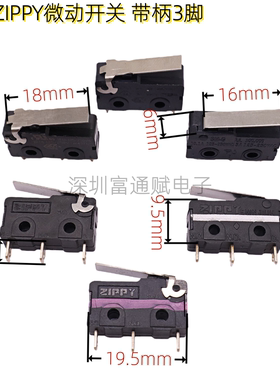 台湾ZIPPY微动开关带柄3脚SMV,SM-G,5A/10.1A 125/250V,行程开关