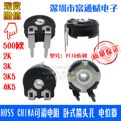 西班牙 PT10 可调电阻 卧式 箭头孔 电位器 500欧 2K 3K 3K5 4K5