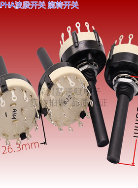 台湾艾华ALPHAS 旋转 波段开关 R2611F1刀12档2刀6档3刀4档4刀3档