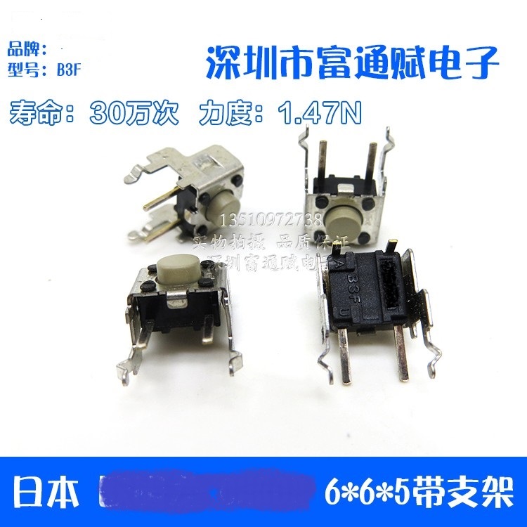 日本6*……*5带支架B3F