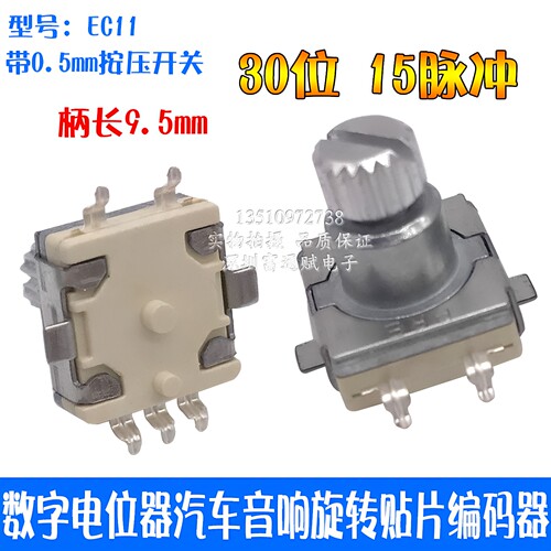 数字电位器旋转编码器ec11