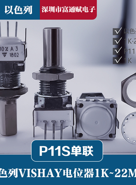 进口 威世VISHAY精密10%金属陶瓷1K 电位器   P11S1F0APFW10T2067