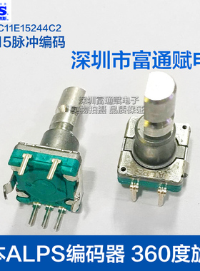 日本ALPS编码器EC11E15244C2 360度旋转30位15脉冲编码开关20半轴