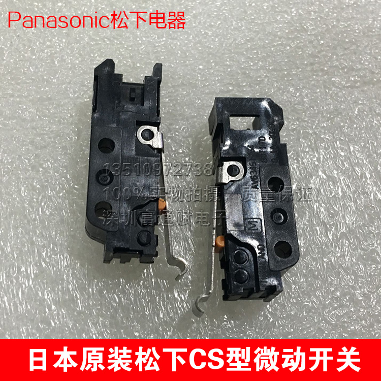 松下AV63451264奇骏车P档开关