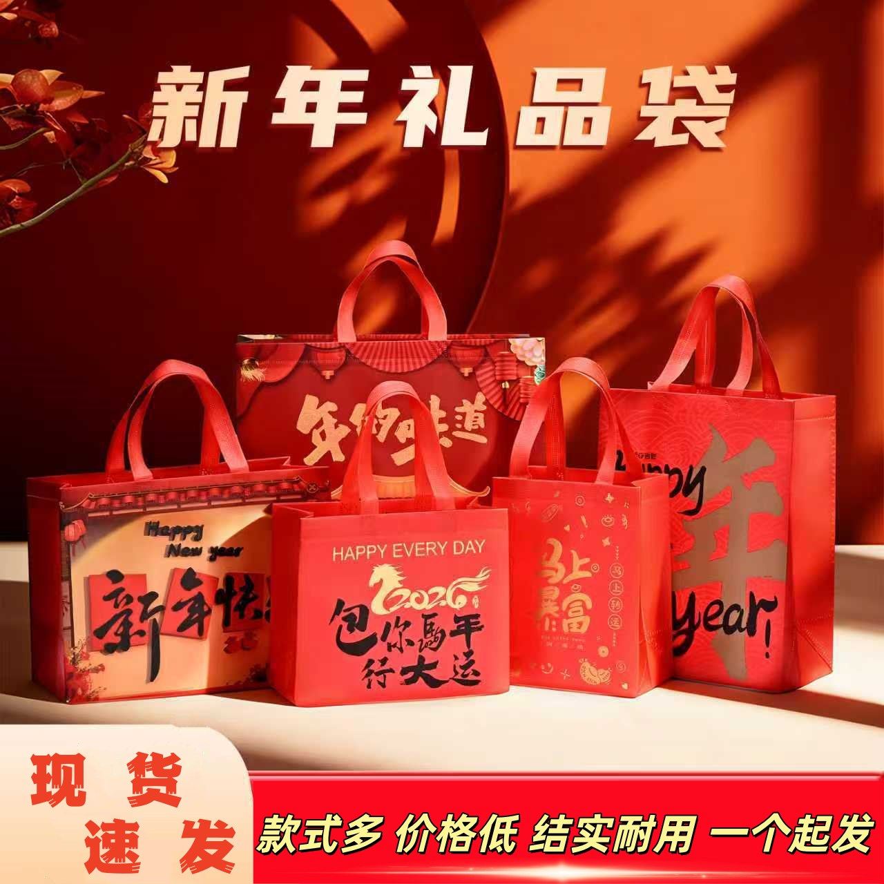 马年新年礼袋大容量无纺布手提袋白酒茶烟奶包装袋春节过年礼品袋,包装,无纺布包装袋,淘宝优惠券,粉丝福利购,淘宝优惠卷