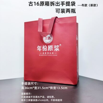 古井贡酒手提袋年份原浆古16白酒礼品袋购物纸袋原箱拆出全新酒袋