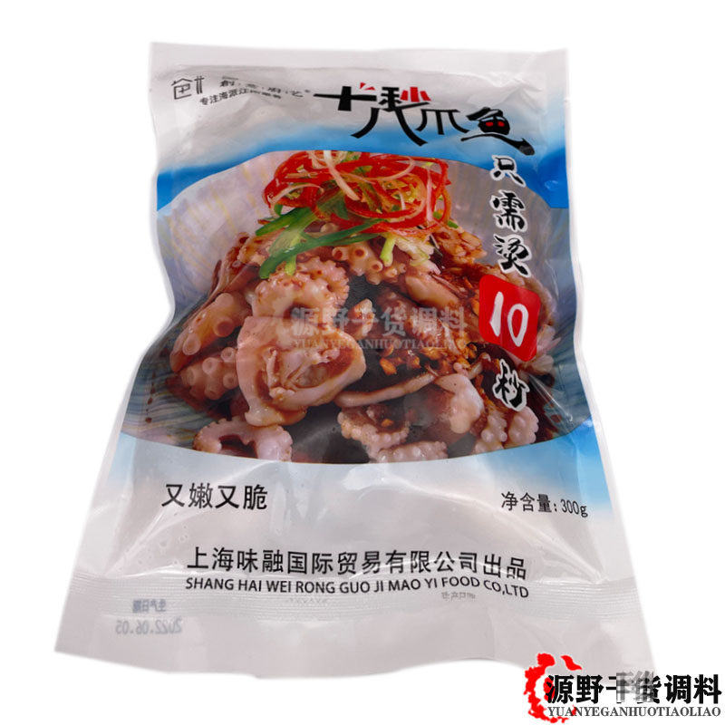 十秒八爪鱼冷冻章鱼300g只需烫10秒鱿鱼酒店凉菜海鲜火锅食材 水产肉类/新鲜蔬果/熟食 冷冻章鱼 原图主图