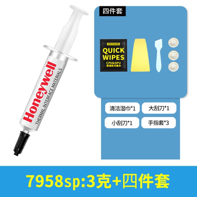 霍尼韦尔PTM7958SP相变硅脂cpu导热膏笔记本散热器显卡7958SP硅脂